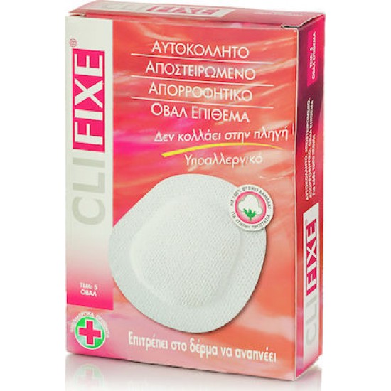  Pharmasept Clifixe Ophthalmological Gauze 5τμχ